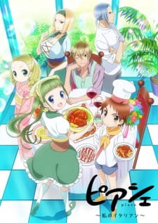 بوستر Piace: Watashi no Italian