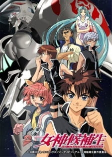 بوستر Megami Kouhosei