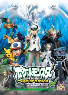 بوستر Pokemon Best Wishes! Season 2: Episode N