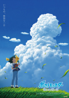 بوستر Pokemon (2019): Harukanaru Aoi Sora