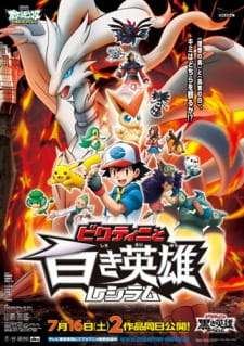 بوستر Pokemon Movie 14 Black: Victini to Shiroki Eiyuu Reshiram