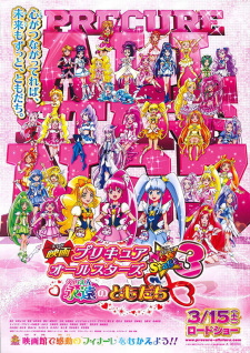 بوستر Precure All Stars Movie New Stage 3: Eien no Tomodachi