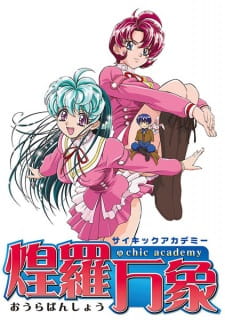 بوستر Psychic Academy