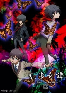 بوستر Ranpo Kitan: Game of Laplace