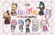 بوستر Re:Petit kara Hajimeru Isekai Seikatsu