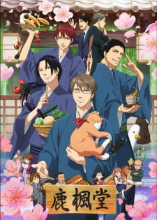 بوستر Rokuhou-dou Yotsuiro Biyori
