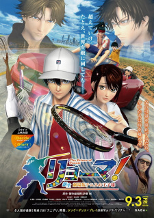بوستر Ryouma! The Prince of Tennis Shinsei Movie: Tennis no Oujisama