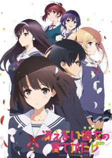 بوستر Saenai Heroine no Sodatekata ♭