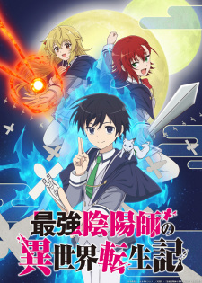 بوستر Saikyou Onmyouji no Isekai Tenseiki