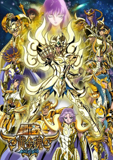 بوستر Saint Seiya: Soul of Gold