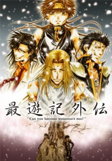 بوستر Saiyuuki Gaiden