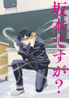 بوستر Sakamoto desu ga?