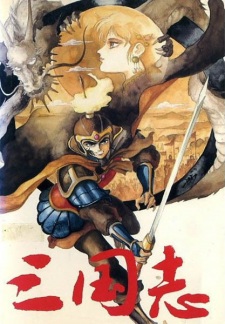 بوستر Sangokushi (1985)