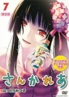 بوستر Sankarea OVA