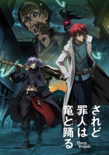 بوستر Saredo Tsumibito wa Ryuu to Odoru
