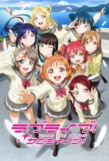 بوستر Love Live! Sunshine!!