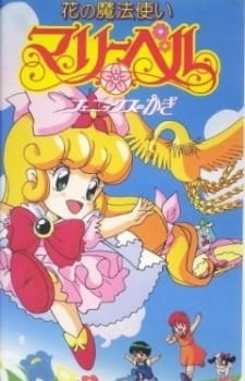 بوستر Hana no Mahoutsukai Mary Bell: Phoenix no Kagi