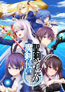 بوستر Seiken Gakuin no Makentsukai