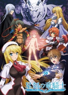بوستر Seikoku no Dragonar