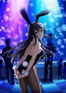 بوستر Seishun Buta Yarou wa Bunny Girl Senpai no Yume wo Minai