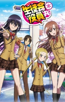 بوستر Seitokai Yakuindomo*