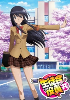 بوستر Seitokai Yakuindomo