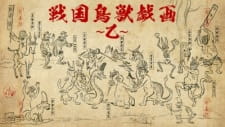 بوستر Sengoku Choujuu Giga: Otsu