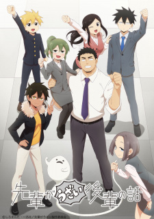 بوستر Senpai ga Uzai Kouhai no Hanashi