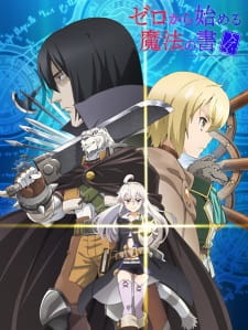 بوستر Zero kara Hajimeru Mahou no Sho