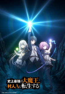 بوستر Shijou Saikyou no Daimaou, Murabito A ni Tensei suru