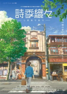 بوستر Shikioriori
