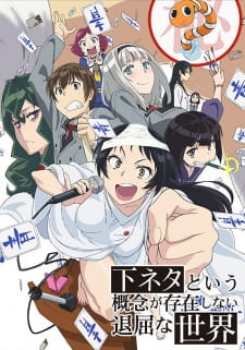 بوستر Shimoneta to Iu Gainen ga Sonzai Shinai Taikutsu na Sekai