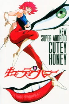 بوستر Shin Cutie Honey