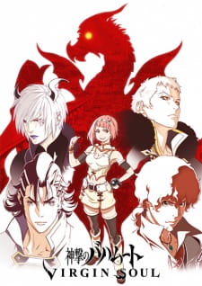 بوستر Shingeki no Bahamut: Virgin Soul