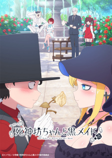 بوستر Shinigami Bocchan to Kuro Maid