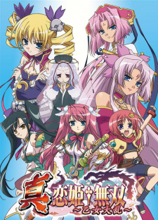 بوستر Shin Koihime†Musou: Otome Tairan