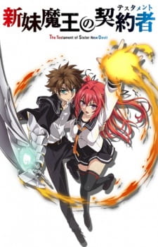 بوستر Shinmai Maou no Testament: Toujou Basara no Hard Sweet na Nichijou
