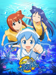 بوستر Shinryaku! Ika Musume