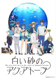 بوستر Shiroi Suna no Aquatope
