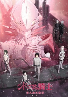 بوستر Sidonia no Kishi: Daikyuu Wakusei Seneki