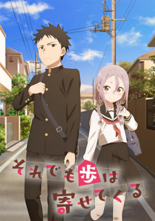 بوستر Soredemo Ayumu wa Yosetekuru