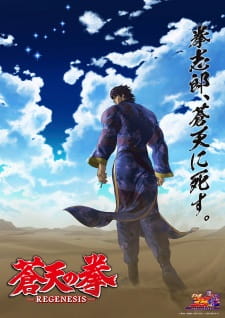 بوستر Souten no Ken: Regenesis 2nd Season