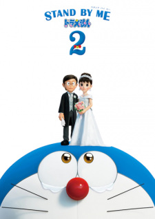 بوستر Stand By Me Doraemon 2