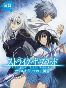 بوستر Strike the Blood: Valkyria no Oukoku-hen