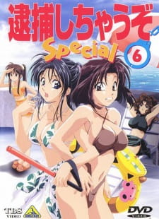 بوستر Taiho Shichau zo: Nagisa no Koutsuu Yuudou