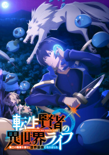 بوستر Tensei Kenja no Isekai Life: Dai-2 no Shokugyou wo Ete, Sekai Saikyou ni Narimashita