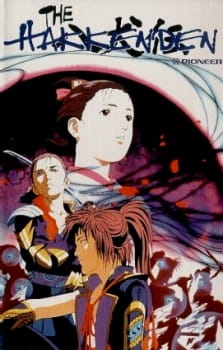 بوستر The Hakkenden