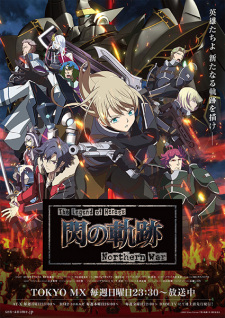 بوستر The Legend of Heroes: Sen no Kiseki - Northern War