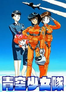 بوستر Aozora Shoujo-tai