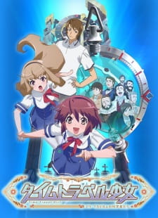 بوستر Time Travel Shoujo: Mari Waka to 8-nin no Kagakusha-tachi
